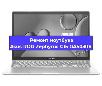 Замена материнской платы на ноутбуке Asus ROG Zephyrus G15 GA503RS в Самаре